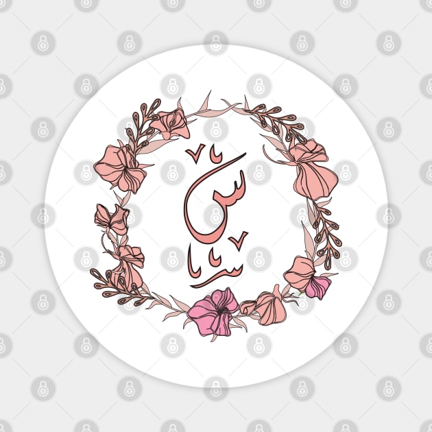 Letter Siin - Rose Pink Initial Monogram - Letter س Magnet by Tilila